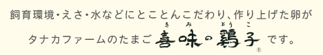 ������E�����E���ȂǂɂƂ��Ƃ񂱂����A���グ�������^�i�J�t�@�[���̂������̎��R�L�����ł��B